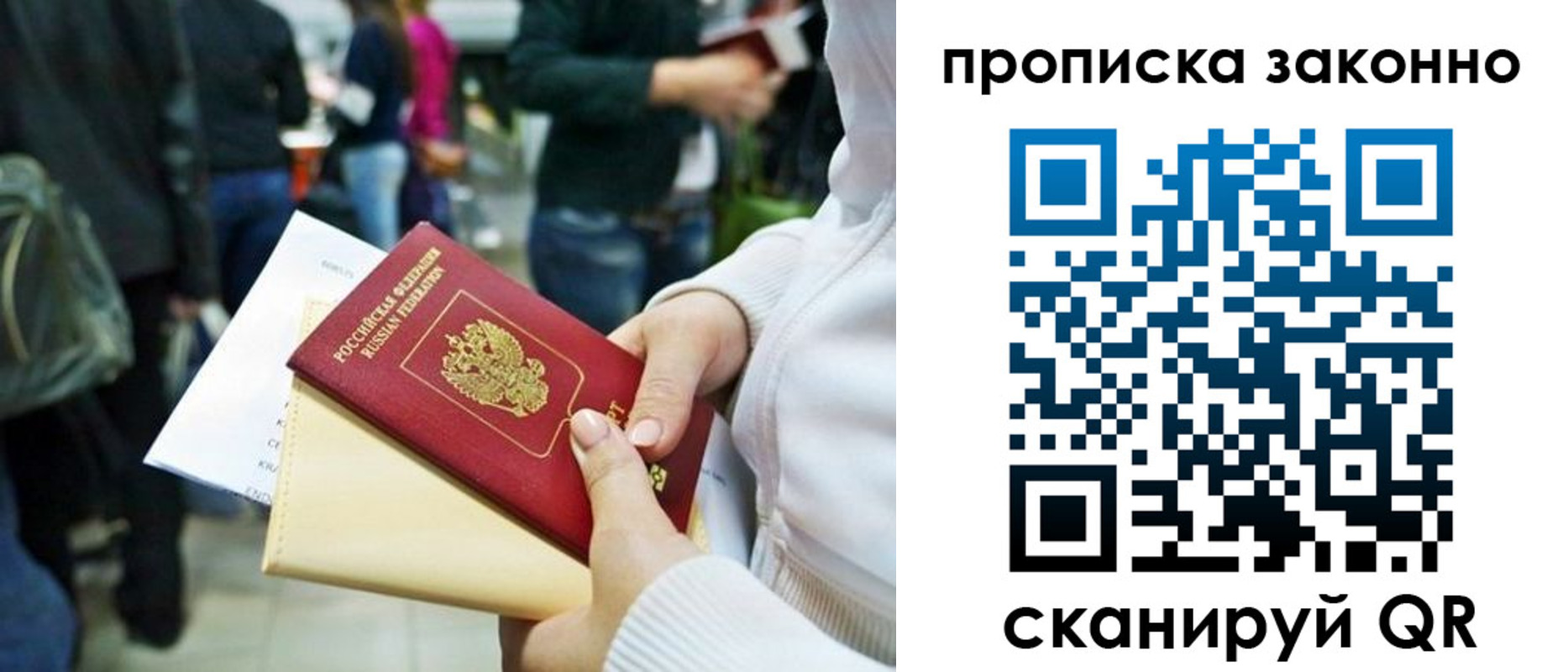 временная регистрация гарантия в Ярославской области
