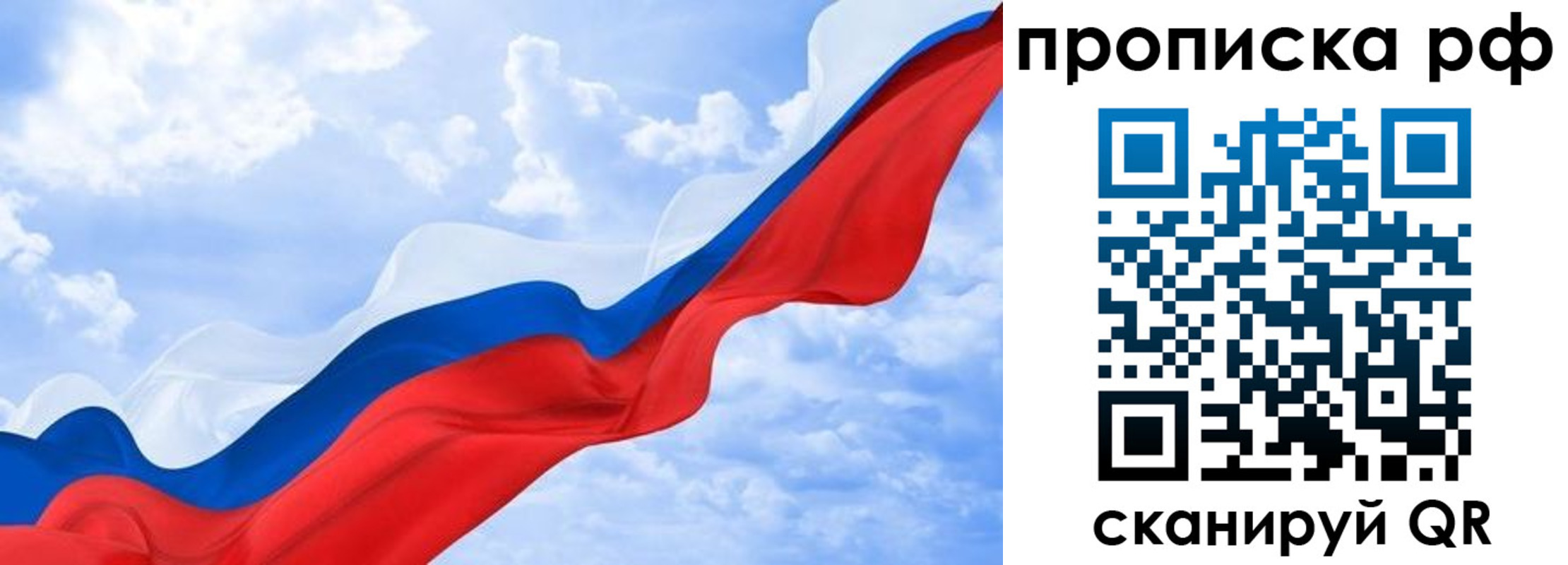 прописка законно в Ярославской области