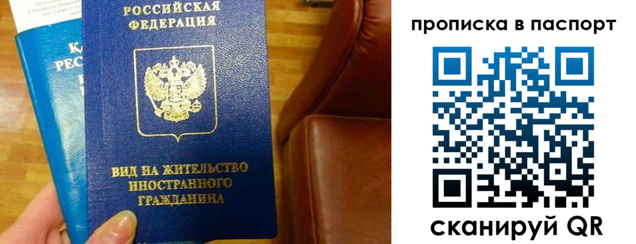 прописка для работы в Ярославской области