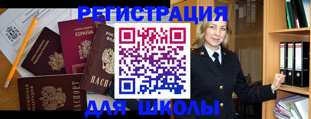 прописка для военкомата в Ярославской области