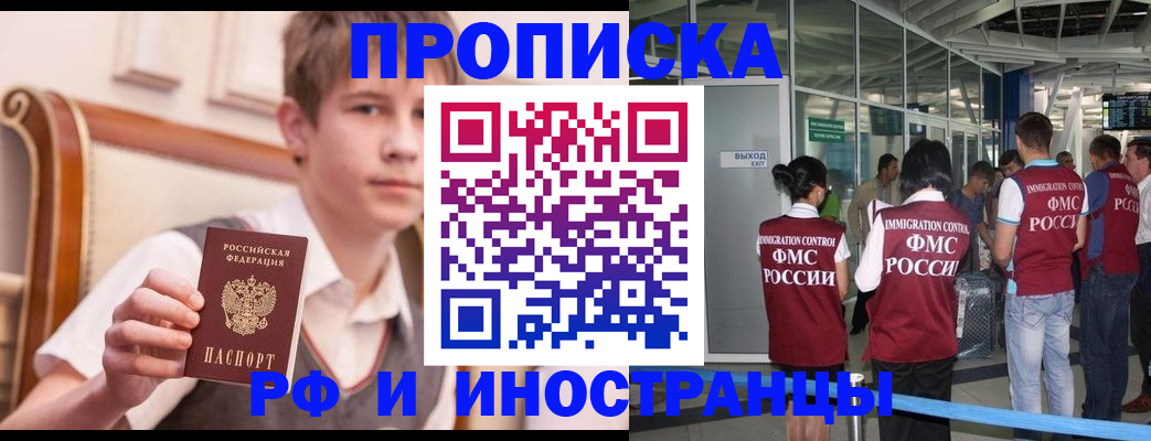 прописка от собственника в Ярославской области