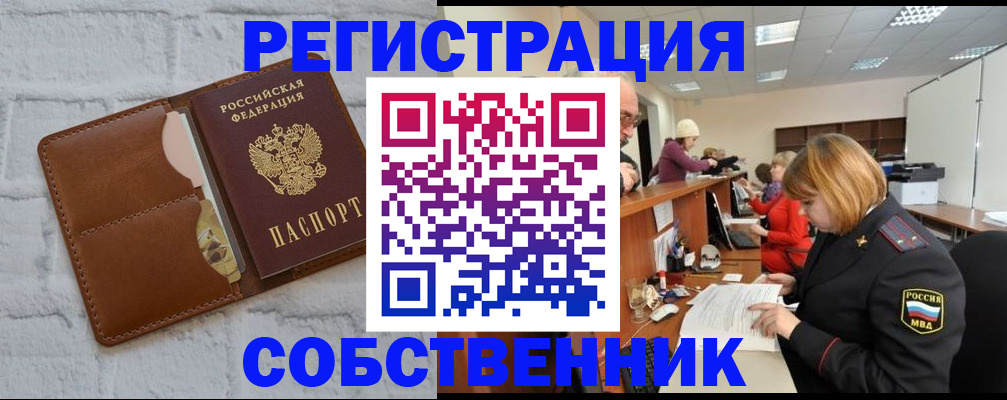 прописка для военкомата в Ярославской области