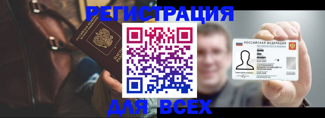 временная регистрация в квартире в Ярославской области