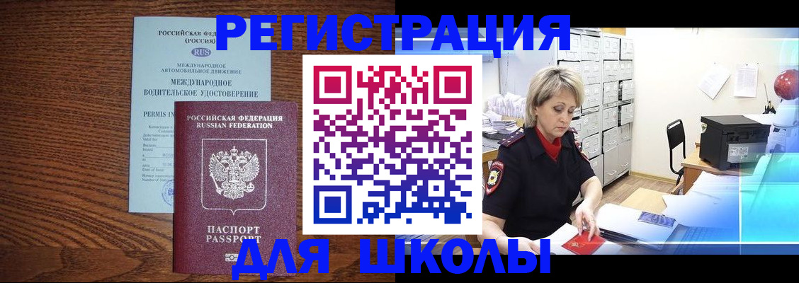 временная регистрация в Ярославской области