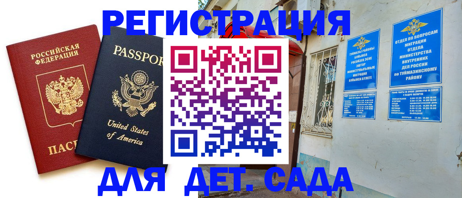 временная регистрация купить в Ярославской области