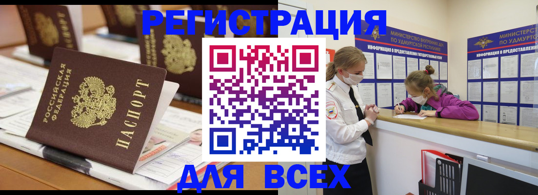 прописка в квартире в Ярославской области