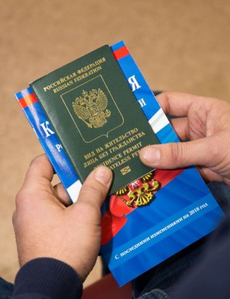 прописка в Ярославской области